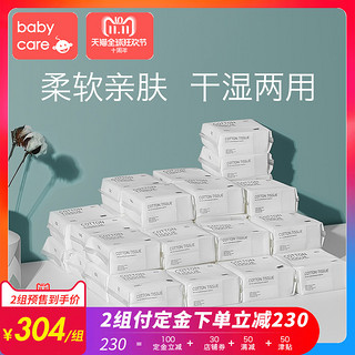 BabyCare 婴儿棉柔巾 100抽*36小包