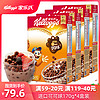 Kellogg's 家乐氏 谷物早餐 (170g*4、可可球、盒装)