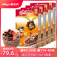 Kellogg's 家乐氏 谷物早餐 (170g*4、可可球、盒装)