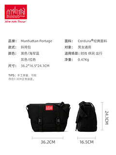 Manhattan Portage MP1606-JR 男士斜挎邮差包