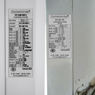  Changhong 长虹 KFR-26GW/DHW3+2 大1匹 壁挂式空调