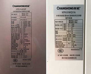 CHANGHONG 长虹 KFR-51LW/Q2F 立柜式空调 (2匹)