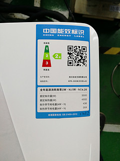  Changhong 长虹 KFR-35GW/DVW+A2 大1.5匹 壁挂式空调