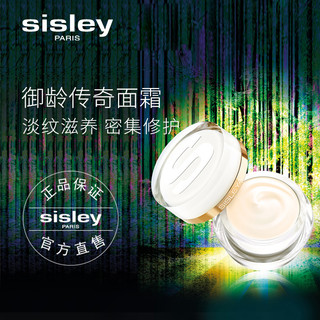  sisley/希思黎 修护保湿 抗皱修护面霜