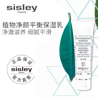 sisley 希思黎 植物净颜平衡保湿乳 50ml