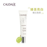 CAUDALIE 欧缇丽 葡萄籽焕颜晚霜 40ml