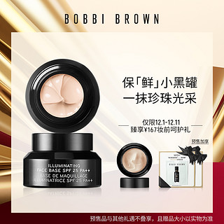  BOBBI BROWN 芭比波朗 隔离霜