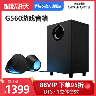 Logitech 罗技 G560 多媒体音箱 (黑色)