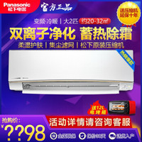 Panasonic/松下 SJH系列 CS/CU-SJH18KL1 全直流变频 壁挂式空调 2匹