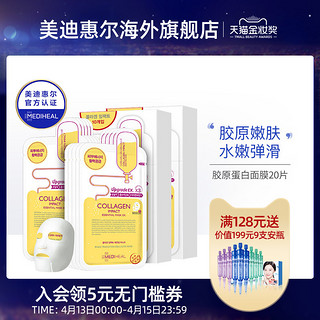 MEDIHEAL 美迪惠尔 胶原蛋白 嫩肤面膜 两盒