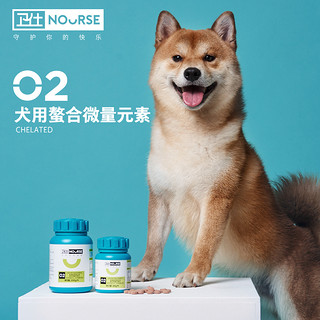 NOURSE 卫仕 宠物犬用营养组合 乳钙400片*2瓶+微量元素400片*2瓶