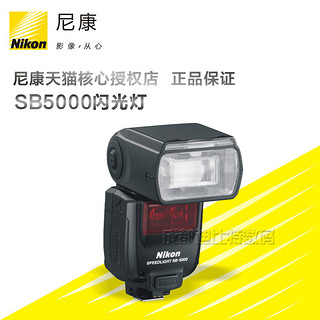 Nikon 尼康 SPEEDLIGHT SB-5000 热靴闪光灯