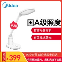 Midea 美的 明睿 LED护眼台灯（3300-5000K） 