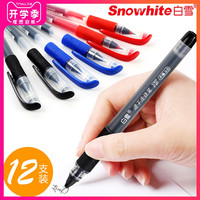 Snowhite 白雪文具 直液式走珠笔 12支
