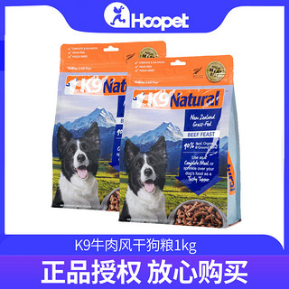 K9 Natura 营养配方边牧牛肉冻干狗粮 500g*2