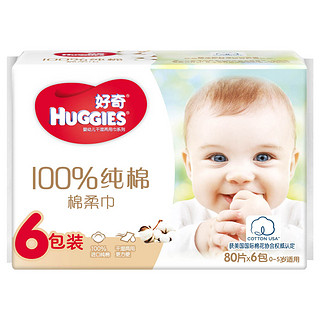 HUGGIES 好奇 纯棉棉柔巾 80片*18包