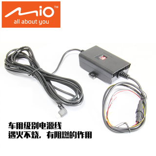 Mio 宇达电通 台湾神达Mio记录仪停车监控电力线停车时间+低电压断电保护防亏电