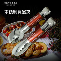 SURANER 舒拉娜 不锈钢熟食夹 2条装