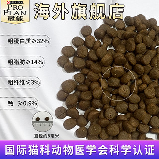 PROPLAN 冠能 澳洲进口 幼猫粮（猫奶糕） 2.5kg