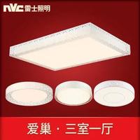 雷士 NVC Lighting照明 爱巢 三室一厅套餐