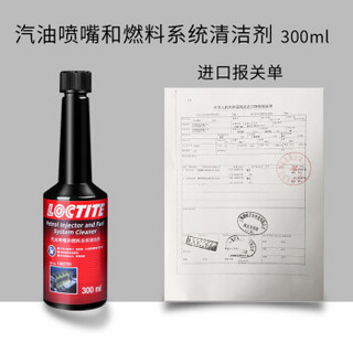 henkel 汉高 汽油添加剂 燃油宝 300ML 