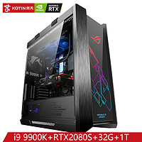 KOTIN 京天 台式机电脑主机（i9 9900k、16GB、256GB、Z390、RTX2080Ti）