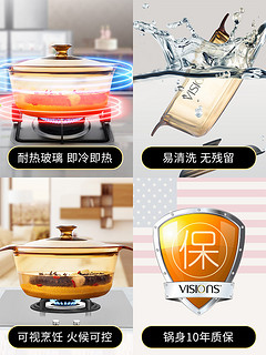 VISIONS 康宁 晶彩透明锅套装 1L+1.25L+2.25L