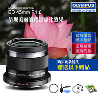  Olympus/奥林巴斯 PEN 45mm f1.8 微单镜头 45 1.8大光圈人像定焦