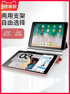 zoyu iPad保护套 2018/2017新款