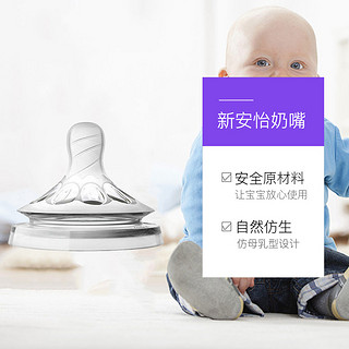 AVENT 新安怡 宽口径自然原生奶嘴 2个装