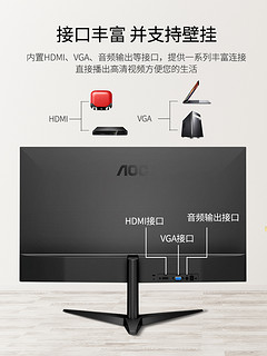 AOC 22B1HS 21.5英寸显示器