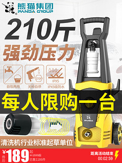 PANDA 熊猫 XM-2081系列 高压洗车机 220V 1500w