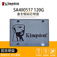 Kingston 金士顿 SA400S37/120G SATA3 固态硬盘 120GB