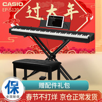 CASIO 卡西欧 Privia系列 PX-160 88键数码钢琴套装（X架+单踏+标配）