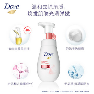 Dove 多芬 净亮弹嫩洁面慕斯 160ml