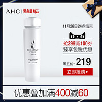 AHC 璀璨珍珠保湿修护水合乳液 150ml