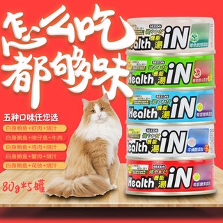SEEDS 惜时 in 机能 宠物猫罐头 80g*5罐