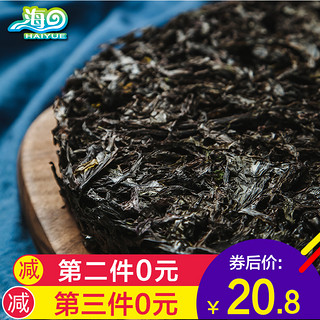 海曰 新鲜无沙紫菜干货 50g