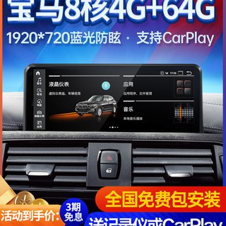 AINAVI 航睿 宝马系列 汽车导航仪 倒车影像 S2高通八核4G+64G 10.25超清蓝光防眩屏 1920*720分辨率