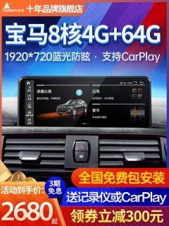AINAVI 航睿 宝马系列 汽车导航仪 倒车影像 S2高通八核4G+64G 10.25超清蓝光防眩屏 1920*720分辨率