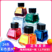 狮美乐 SEMIRAMIS 钢笔墨水 30ml 多色可选