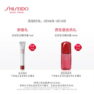 SHISEIDO 资生堂 时光琉璃御藏 集效防护乳 SPF15 75ml