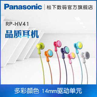 Panasonic 松下 RP-HV41 耳机 (耳塞式、黑色 深粉色 粉红色 白色 紫色 )