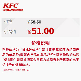 KFC 肯德基  藤椒嫩笋鸡腿卷  2个