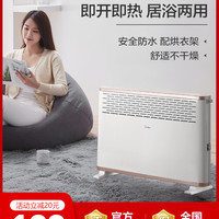 Midea 美的 NDK20-16H1W 取暖器