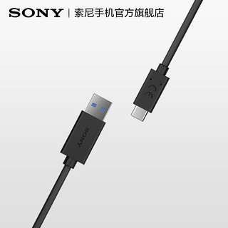 SONY 索尼 数据线 (USB 3.0、1M、UCB-20 UCB-30)