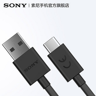 SONY 索尼 数据线 (USB 3.0、1M、UCB-20 UCB-30)