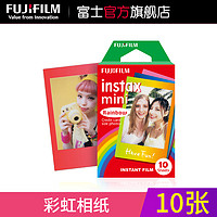 FUJIFILM 富士 instax mini 拍立得相纸 时尚彩虹定制款