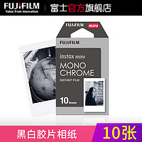 FUJIFILM 富士 instax mini 拍立得相纸 黑白时光定制款