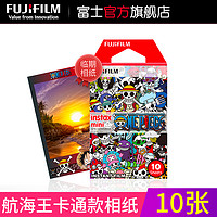 FUJIFILM 富士 instax mini 拍立得相纸 航海王定制款